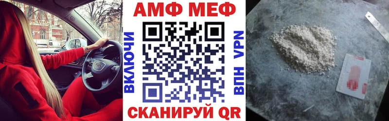 АМФ Розовый  Купить закладки  Лабинск 