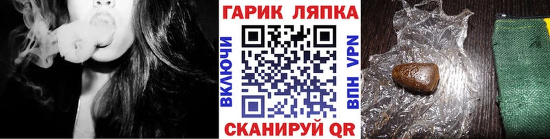 Купить закладки  Лабинск  ГАШИШ Ice-O-Lator 