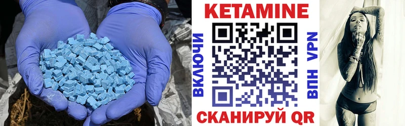 Кетамин VHQ  Купить  Лабинск 