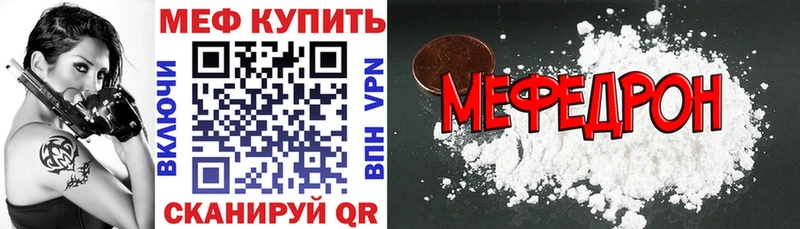 Меф 4 MMC  Купить  Лабинск 