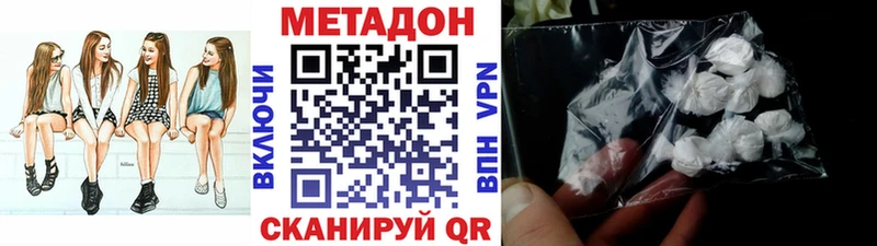 Купить  Лабинск  Метадон VHQ 